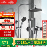 九牧（JOMOO）花洒淋浴花洒套装枪灰自动除垢增压喷枪淋浴器36484-526/HBS-1