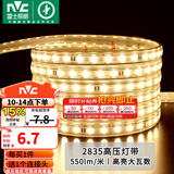 雷士（NVC）灯带LED灯带多米装吊顶霓虹高亮贴片灯带暗槽辅助灯条 20米-60珠-暖黄8W/米-带1个接头 550lm/米