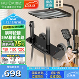 惠达卫浴淋浴花洒套装家用卫生间淋浴房增压花洒精铜主体 59A精铜-琴键-置物台HE662