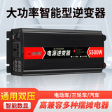 佳格尔逆变摆摊家用车载逆变器12v-72v转220v货车电动车大功率转换器 48v60v72v通用5500w软启动智能防护