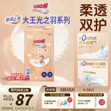 大王（GOO.N）光之羽纸尿裤 S50片(4-8kg)尿不湿 超薄透气