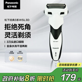 松下（Panasonic）经典3系剃须刀电动往复式男士刮胡刀进口三刀头生日礼物送男友送老公WSL3D