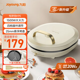 九阳（Joyoung）电饼铛三明治机早餐机1500家用0氟钛瓷双面加热煎烤机下盘可拆洗烙饼机蛋饼薄饼锅K95
