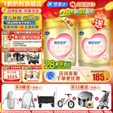 飞鹤臻爱倍护超级飞帆幼儿配方奶粉3段(12-36)900克g乳铁蛋白育儿补贴 3段 900g 1罐 【热销爆款】
