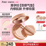 袋鼠妈妈纯净养肤气垫  准孕妇化妆品专用气垫控油遮瑕持久不脱妆bb霜