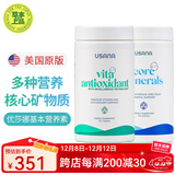 优莎娜（usana）基本营养素美版基础套装多种维生素矿物质组合综合营养基础营养素