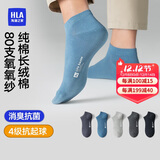 海澜之家袜子男女短筒纯棉100%棉抗菌消臭抗起球纯色运动休闲短船袜5双装