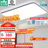 雷士（NVC）吸顶灯客厅灯简约现代LED照明灯具全屋套餐卧室灯-光鸿 120W 5390lm 【舒适光】智控调光客厅灯