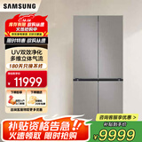 三星AI神8系501L十字四开门冰箱超薄嵌入三循环智能变频控温家用大容量风冷无霜 石岩灰RF50DG5151QQSC 【进阶款】石岩灰RF50DG5151QQSC