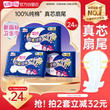 七度空间少女420超长夜用卫生巾100%纯棉亲肤超薄透气24片【新国标认证】
