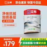 立邦乳胶漆 京雅居金标超值净味全能无添加内墙底漆 5L/约7kg