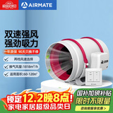艾美特（AIRMATE）DPT315-180A管道风机厨房油烟卫生间换气扇排气扇管道式抽风机