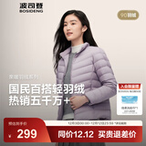 波司登（BOSIDENG）25年新款短款轻薄羽绒服女款90绒户外野营登山修身立领羽绒内胆 数字薰衣草6211-25-浅春色 M 165/88A 体重约110-120斤