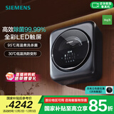 西门子（SIEMENS）壁挂洗衣机3公斤母婴儿童内衣裤高温煮洗全自动滚筒迷你小型挂壁洗衣机 晶御智能 支持国家补贴 WZ0AW7010W