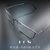 普采薇近视眼镜男可配度数防雾防蓝光抗辐射变色散光防雾眼睛纯钛近视镜 眼镜+镜片1.56折射率（较薄） 镜架默认银色 近视300度（无色高清镜片）