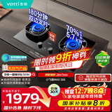 华帝【双边定时+70%热效率】国家补贴燃气灶天然气嵌入式一键爆炒5.7kW猛火联动煤气炉灶具灶台i10507H