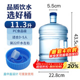 拜杰纯净水桶 桶装水桶 矿泉水桶饮水机茶台吧机水桶手提户外桶 11.3L
