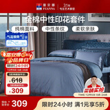 富安娜床上四件套纯棉全棉床品套件单人双人中性简约被套床单203*229cm家居馆