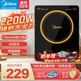 美的（Midea）电磁炉大功率商用猛火爆炒家用电磁炉套装全套带锅 电磁炉匀火加热智能断电 大尺寸面板 2200W大火力【配炒锅和汤锅】2218hm