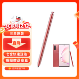 三星（SAMSUNG）note10+ 5G 原装手写笔 蓝牙触控笔note10 S PEN悬浮操作
