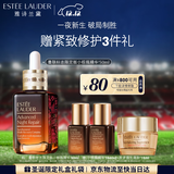 雅诗兰黛小棕瓶精华露50ml-曼联标志限定版护肤品套装化妆品礼盒生日礼物