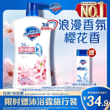 舒肤佳健康净护沐浴露 樱花香1kg 留香沐浴乳液 男女士通用新旧包装随机