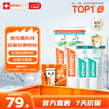 ELMEX艾美适儿童牙膏含氟防蛀6-12岁换牙期少儿牙膏 50ml*2支礼盒套装
