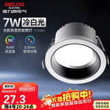 德力西（DELIXI）筒射灯LED高显指嵌入式防眩筒灯窄边过道护眼灯7W冷白光