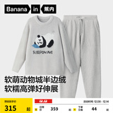 蕉内【刘浩存同款】绒绒520H睡衣男女士保暖加厚半边绒情侣家居服冬季 【男士圆领】神游熊猫-云灰 M