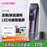 康夫（CONFU）电推子剃头理发器发廊理发店专用全套家用成人电推剪儿童理发剪刀礼盒装KF-T131紫