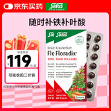 FLORADIXSalus德国莎露斯铁元补铁铁片产后孕妇缺铁补气血改善贫血哺乳期 红版便携铁元叶酸片剂84片2盒装男士备孕 *1