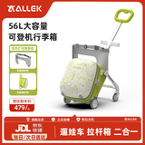 ALLEK遛娃儿童箱包推车可坐可骑遛娃行李箱可登机男女孩宝宝遛娃神器