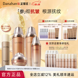 多娜娴（danahan）人参抗皱紧致平滑淡纹干纹护肤品套装礼盒韩国进口化妆品生日礼物 【4件套】水+乳+精华+眼霜