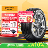 马牌（Continental）汽车轮胎 255/50R20 109Y XL FR UCJ 适配大众 途昂福特 探险者