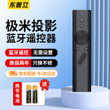 东普立适用于极米XGIMI投影仪遥控器 通用H1/H2/H3/Z4X/Z6X/Z8X/CC无屏电视机顶盒遥控器 一键聚焦
