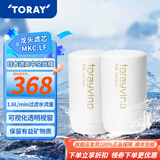 东丽（TORAY） 净水器净饮机滤芯自来水直饮水龙头保留矿物质过滤器四重过滤有效滤除12种物质长效滤芯MKC.LF 2芯装