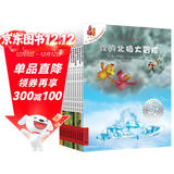 不一样的卡梅拉第二季动漫绘本1-12（套装12册）经典畅销儿童绘本 儿童绘本故事图画书 幼儿园大班一年级绘本课外阅读书籍自主阅读3-6岁