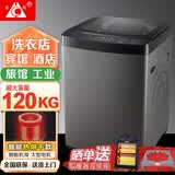 长虹全自动大容量洗衣机商用100公斤 巨无霸工业大型宾馆酒店 烘干洗大物价毛毯 风干医院美容院波轮 120公斤 洗烘一体+钢板箱体+强动力电机 波轮