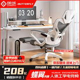 朗域轩品人体工学电竞椅人工力学座椅久坐护腰宿舍游戏电脑椅子可躺写字椅 【升级四向腰托】蝶翼白丨乳胶-3级气杆-脚踏 120-155度(含) 联动扶手 四向腰托