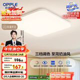 欧普（OPPLE）24瓦吸顶灯客厅卧室灯具可调光LED灯饰呵护光防蓝光10㎡ 冰玉III 