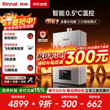 林内（Rinnai）【小蛮腰Max】16L燃气热水器【家电国家补贴15%】 水伺服恒温 0.5℃调温 16GD72(JSQ31-GD72)
