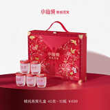 小仙炖精炖燕窝 蝶羽礼盒40g*10瓶鲜炖 低糖送孕妇即食滋补品新年礼物