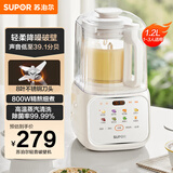 苏泊尔（SUPOR）【国家补贴】低音破壁机 家用带罩全自动豆浆机1.2L小型2~3人降噪可预约破冰碎冰榨汁机 SPJ216S