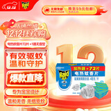 雷达（Raid）电蚊香片72片+无线加热器（无香型）驱蚊用品