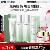 韩后茶蕊胜肽保湿水乳套装美白补水化妆品护肤品洁水乳喷雾圣诞礼物女