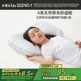 水星儿童枕头A类护颈枕芯草本枕头学生儿童枕宿舍可水洗抗菌枕40*60*7cm