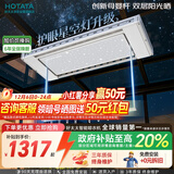 好太太（Hotata）电动晾衣架智能晾衣机隐形嵌入式升降阳台洗晒衣架Q32Pro 星空灯