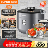 苏泊尔（SUPOR）IH鲜呼吸猛火电压力锅5L高压112kPa电饭煲高压锅4-6人家用316L球釜SY-50HC8015Q