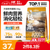 力狼猫粮 成猫幼猫通用型天然粮 【经典升级2.0】鸡鱼+乳鸽2.5kg