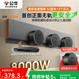 公牛（BULL）明装超薄隐形轨道插座 免开槽可移动壁挂式轨道插排 大功率开关插座面板 50厘米+3个五孔GB7远山灰